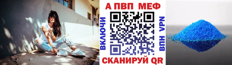 A-PVP мука  Похвистнево 