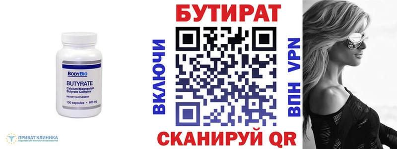 сколько стоит  Похвистнево  mega рабочий сайт  БУТИРАТ Butirat 