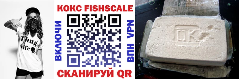 КОКАИН Fish Scale  хочу   Похвистнево 