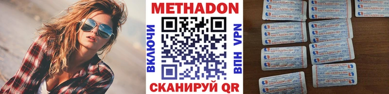 Метадон кристалл  закладка  Похвистнево 